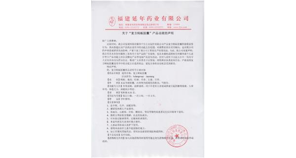 关于“XINGKONG.COM星空
”产品功效的声明